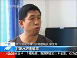 法治在线 法治在线 2010-10-25