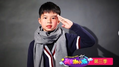 我是潮小孩 第3季 我是潮小孩第3季20180127