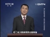 百家讲坛 《百家讲坛》 20131008 清代皇陵谜案 3 挑战皇权的慈禧陵