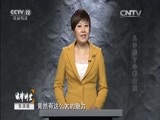 法律讲堂 《法律讲堂（生活版）》 20151018 儿子找了个老女友