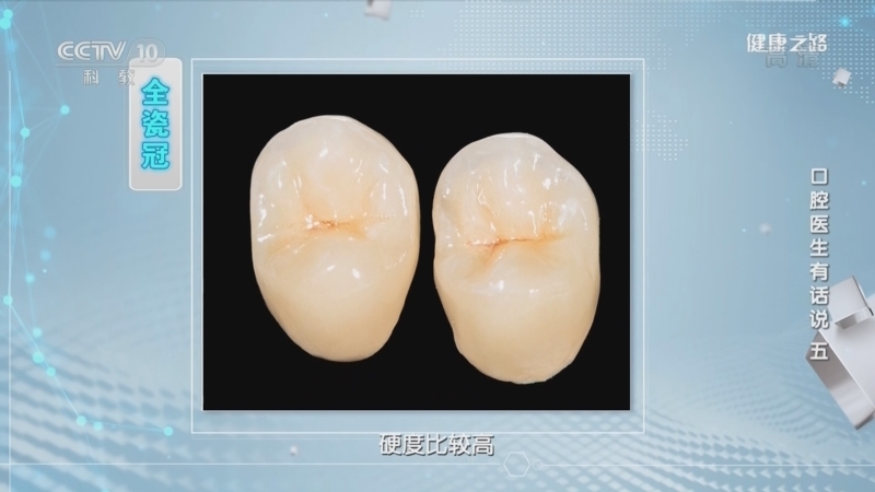 健康之路 《健康之路》 20220922 口腔医生有话说（五）