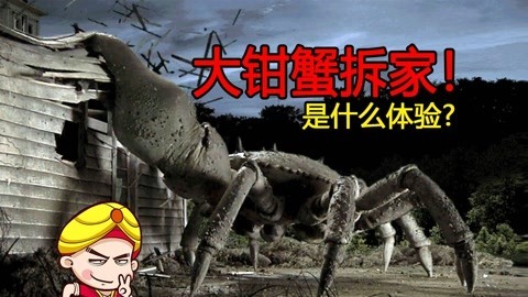 【唐唐】面包蟹成精了？