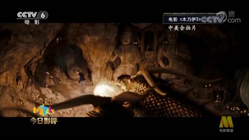 今日影评 《今日影评》 20190910 合拍片防“雷区”指南