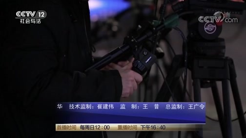 热线12 《热线12》 20190405 爱的接力