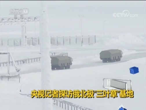 国际时讯 《国际时讯》 20190405