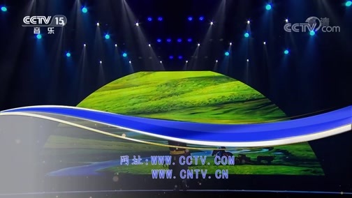 CCTV音乐厅 《CCTV音乐厅》 20190811 歌从草原来 内蒙古采风原创歌曲演唱会（上）