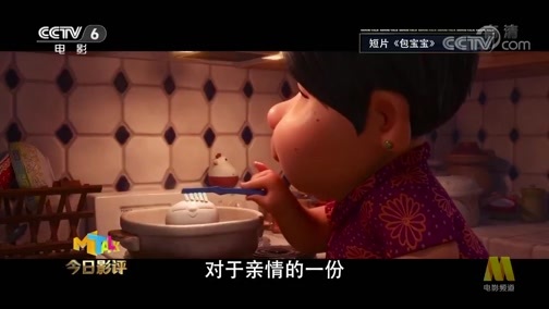 今日影评 《今日影评》 20190305