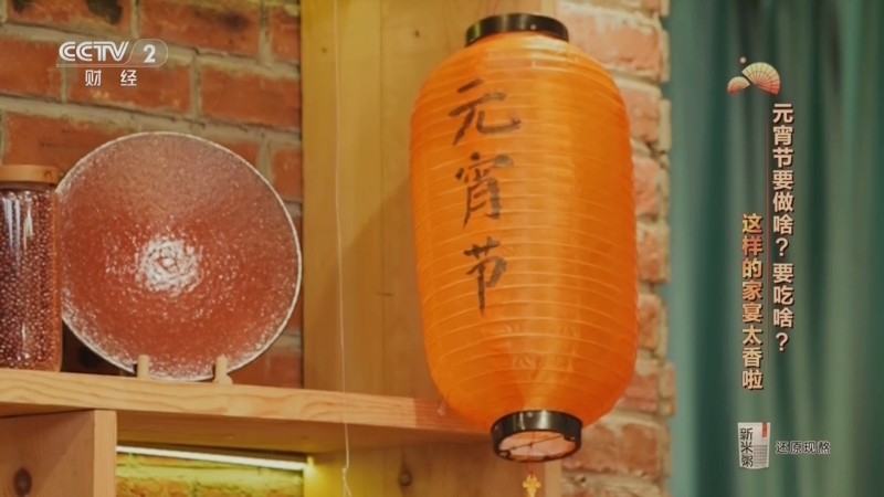 回家，吃饭 《回家吃饭》 20250212 元宵节要做啥？要吃啥？这样的家宴太香啦