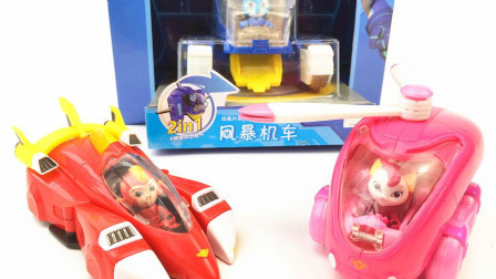 宇宙护卫队玩具之闪电风暴机车彩虹飞机