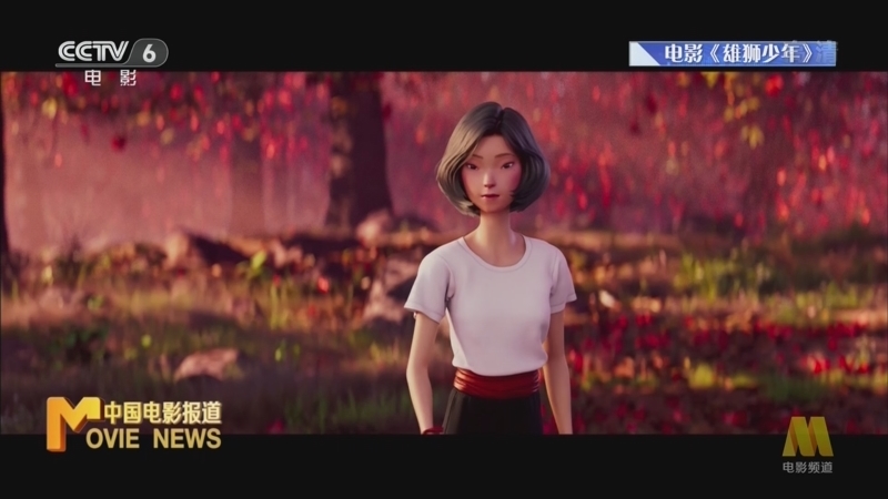 中国电影报道 《电影快讯》 20220424