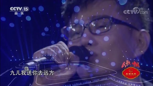 民歌&middot;中国 《民歌中国》 20200408