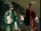 中国京剧音配像精萃 中国京剧音配像精萃 京剧 曹操（袁世海主演） 2-3