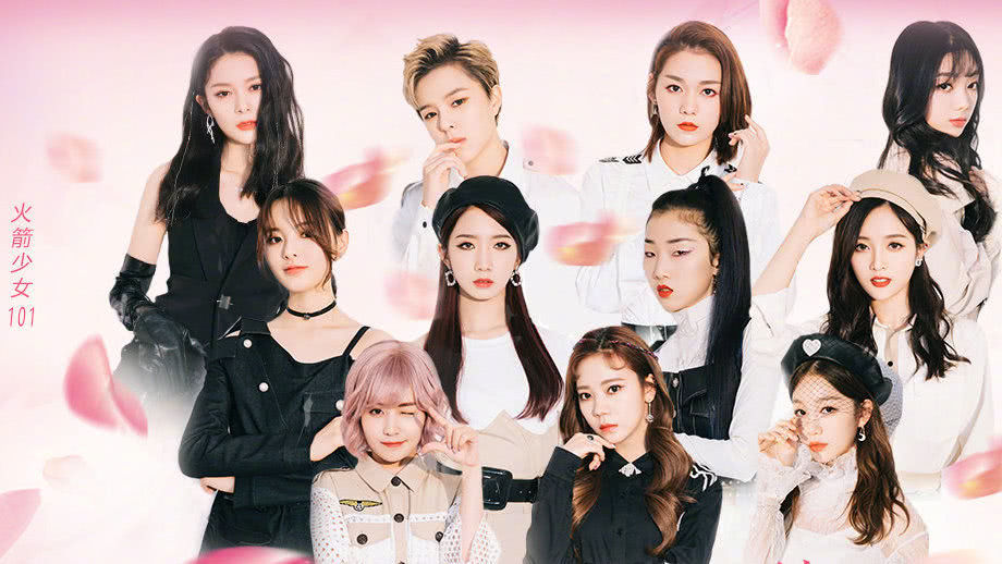 迷妹专访 迷妹专访×火箭少女101：大家一起走花路