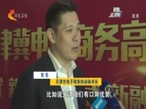 看今朝 《你早京津冀》 20180423