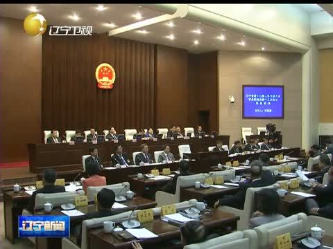 辽宁新闻 《辽宁新闻》 20140925