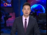重庆新闻联播 《重庆新闻联播》 20160312