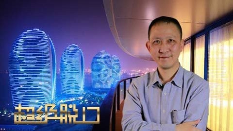 超级脱口 拉上7个干爹挑战互联网巨头逆袭成功