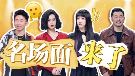 王牌对王牌 第八季 专访特辑（下）：关晓彤超会接梗 沙溢靠脸赢了