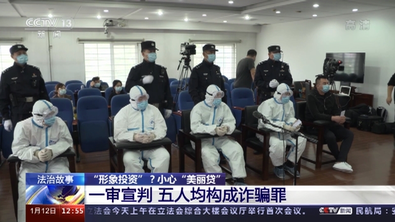 法治在线 《法治在线》 20220112