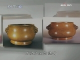 百家讲坛 名扬天下宣德炉