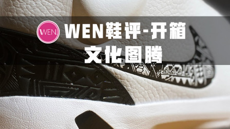 国内不发售的实战好鞋！它背后的文化底蕴更值得尊敬