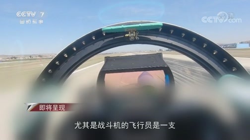 军事纪实 《军事纪实》 20191203 探秘高风险飞行 直击超低空