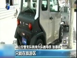 12点报道 《12点报道》 20160620
