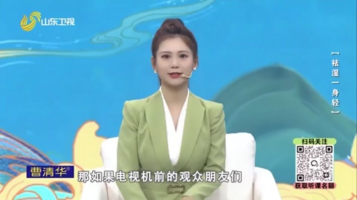 大医本草堂 祛湿一身轻