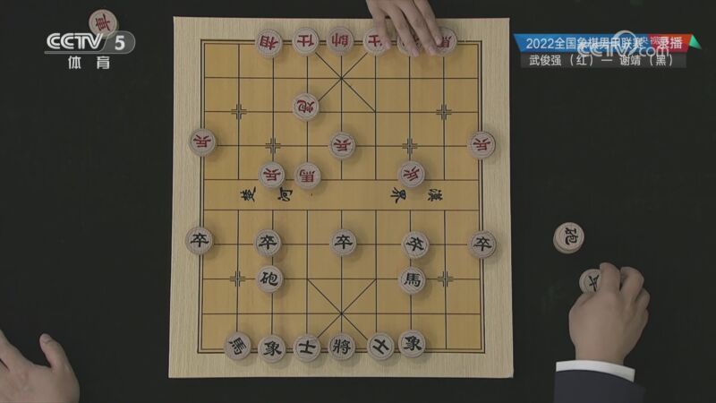 棋牌乐 [棋牌乐]20231028 2022全国象甲联赛武俊强VS谢靖