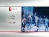 CCTV音乐厅 《CCTV音乐厅》 20170618 纵情歌唱•凤凰传奇 “我是传奇X”演唱会