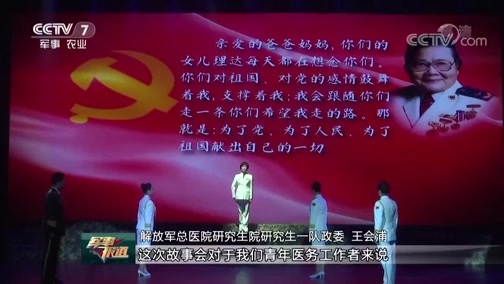 军事报道 《军事报道》 20190628