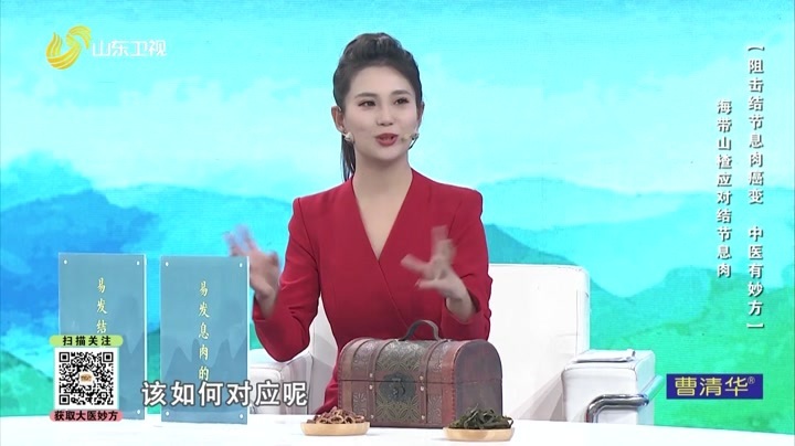 大医本草堂 阻击结节息肉癌变 中医有妙方