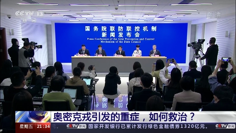 新闻1+1 《新闻1+1》 20220513 奥密克戎引发的重症，如何救治？