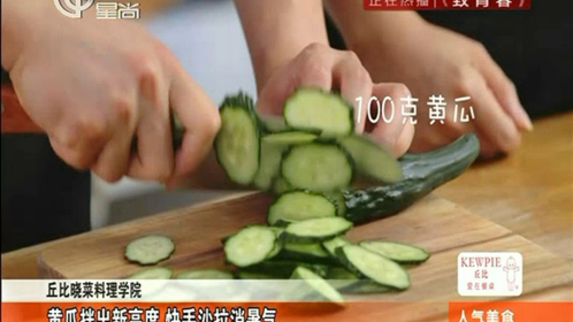 人气美食 本帮小菜人气旺 糖醋排条是最爱！