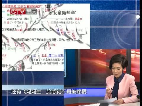 新闻解码 《新闻解码》 20150227 “大宝”的焦虑