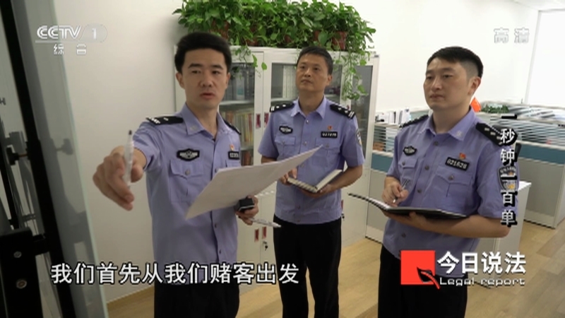 今日说法 《今日说法》 20201218 一秒钟一百单