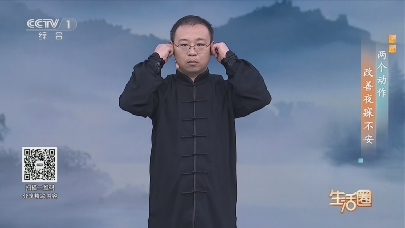 生活圈 《生活圈》 20251119