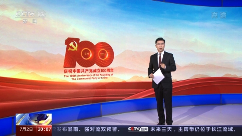 《东方时空》 20210702