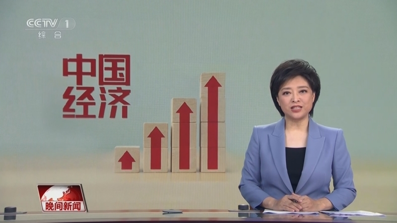 晚间新闻 《晚间新闻》 20240720