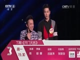 开门大吉 《开门大吉》 20150316