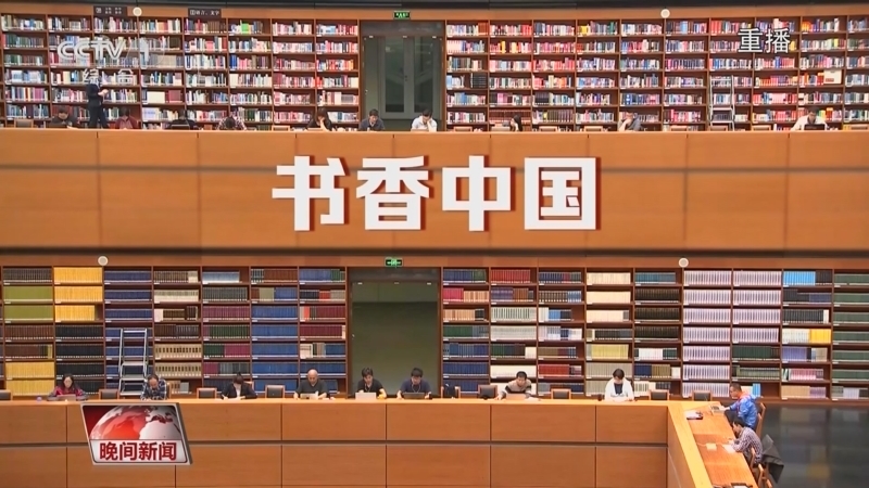 晚间新闻 《晚间新闻》 20230423