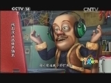 周末动画片 《周末动画片》 20140914 19:00 2/2