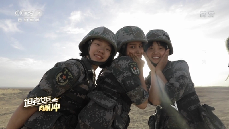《军事纪实》 20210803 坦克女兵向前冲 下集