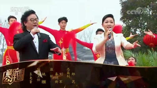 音乐公开课 《音乐公开课》 20200530 走进新时代文明实践中心：贵州龙里 山东胶州 广东乳源 江苏高邮