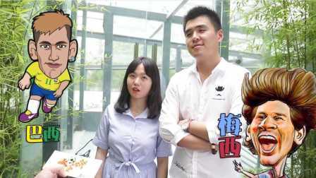 宝宝懂个球 第一季 第四期 欧洲杯和女朋友你选谁?