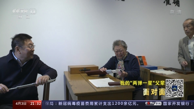 面对面 《面对面》 20220403