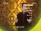 百家讲坛 《百家讲坛》 20160219 中国故事·富强篇4 汉武帝眼中的绝代双骄