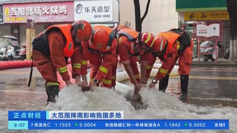 正点财经 《正点财经》 20260527 09:00
