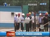 12点报道 《12点报道》 20160629