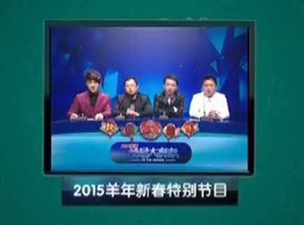 我是大赢家 我是大赢家20150218期